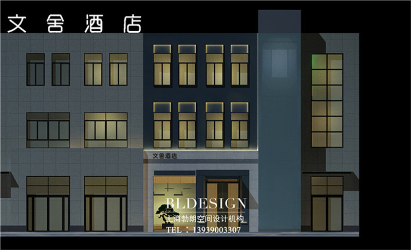 鄭州文舍精品酒店外觀設(shè)計(jì) 鄭州文舍精品酒店外觀設(shè)計(jì)