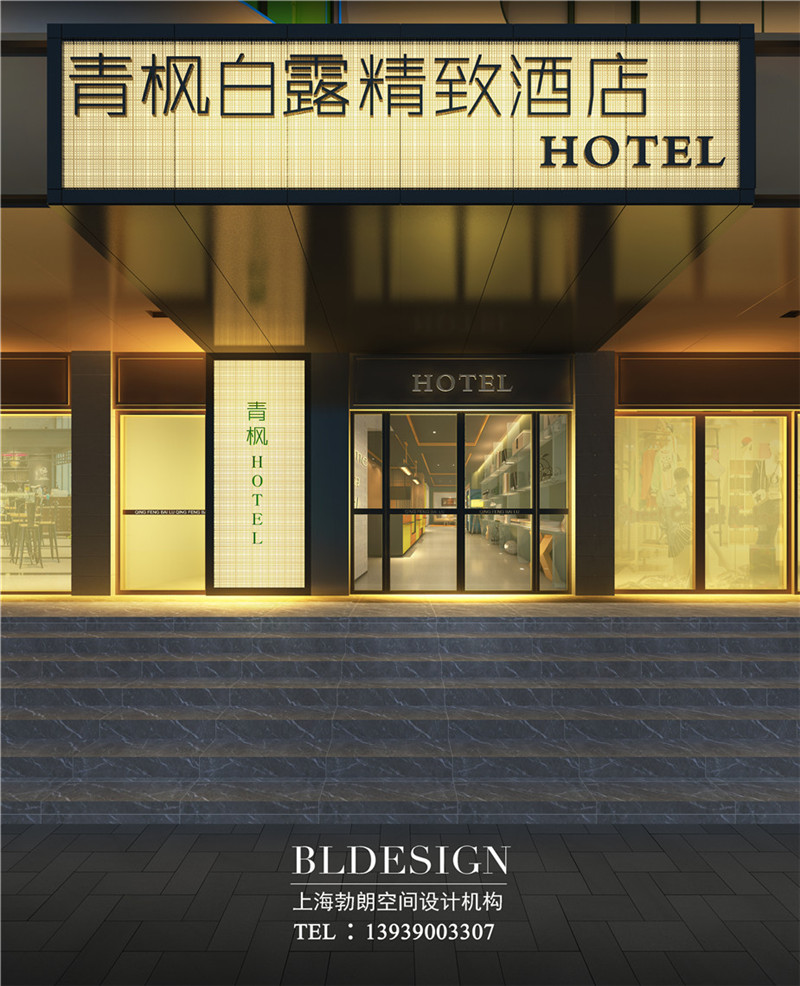 1570367501626327.jpg 大境設(shè)計(jì)專業(yè)酒店設(shè)計(jì)公司