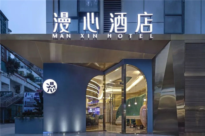 中高端設(shè)計(jì)酒店品牌 成都漫心精品酒店門頭外觀設(shè)計(jì)方案 中高端設(shè)計(jì)酒店品牌 成都漫心精品酒店門頭外觀設(shè)計(jì)方案