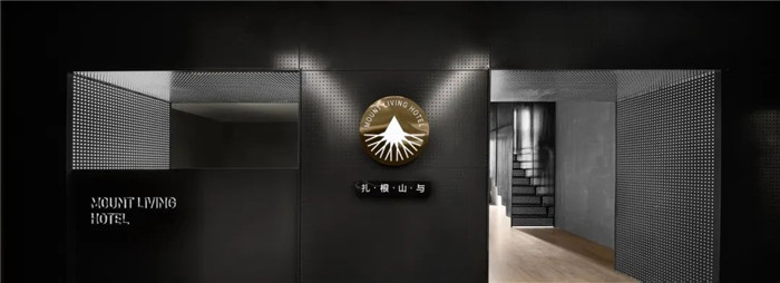 都市精品酒店設(shè)計新風尚 扎根山與酒店的趣味住宿 都市精品酒店設(shè)計新風尚 扎根山與酒店的趣味住宿