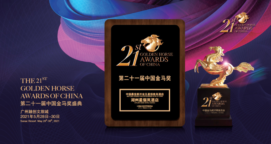 最佳開業(yè)商務(wù)酒店設(shè)計(jì) 湖州星儷嵐酒店設(shè)計(jì)賞析 最佳開業(yè)商務(wù)酒店設(shè)計(jì) 湖州星儷嵐酒店設(shè)計(jì)賞析