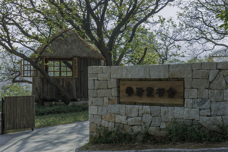 傳統民居院落改造民宿 山東沂蒙書舍民宿設計 傳統民居院落改造民宿 山東沂蒙書舍民宿設計